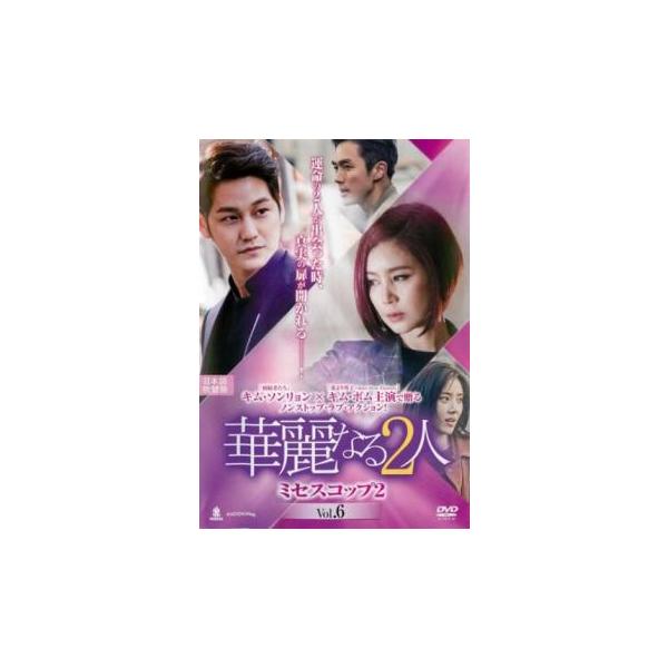 5000円以上送料無料の対象商品です。  爆買【タイムセール】 (出演) キム・ソンリョン、キム・ボム、キム・ミンジョン、イム・スロン、ソン・ダムビ (ジャンル) 洋画 海外ＴＶ 韓国ドラマ 韓国アクション ポリス (入荷日) 2023-0...