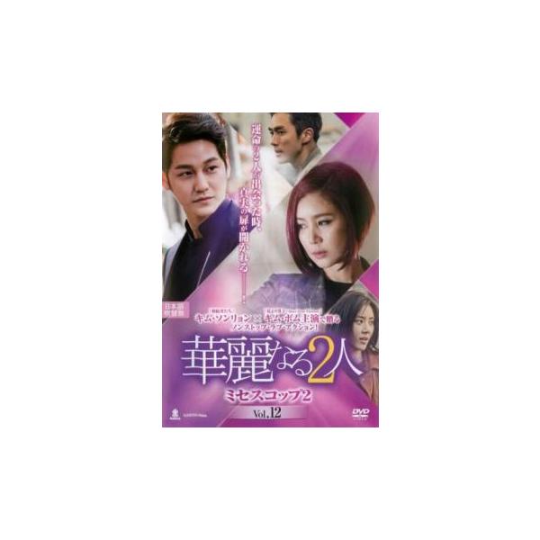 5000円以上送料無料の対象商品です。  爆買【タイムセール】 (出演) キム・ソンリョン、キム・ボム、キム・ミンジョン、イム・スロン、ソン・ダムビ (ジャンル) 洋画 海外ＴＶ 韓国ドラマ 韓国アクション ポリス (入荷日) 2023-0...