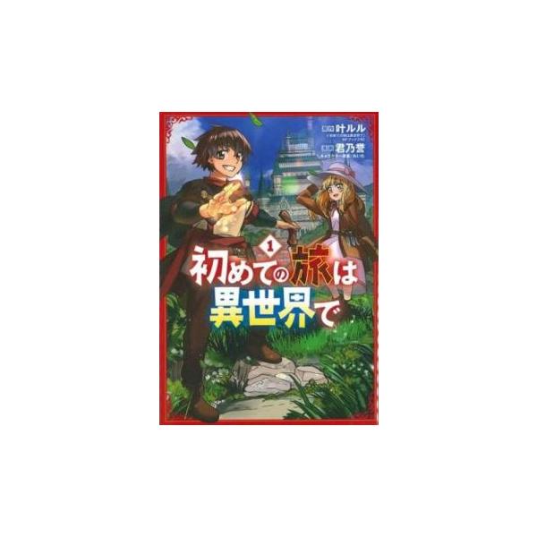 5000円以上送料無料の対象商品です。  爆買【バーゲン】 (出演) 叶ルル、君乃誉 (ジャンル) コミック・本 マニア (入荷日) 2025-04-16