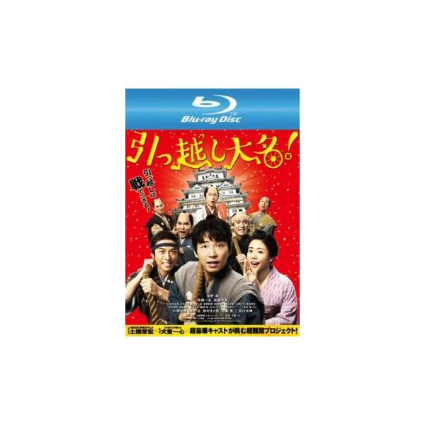 5000円以上送料無料の対象商品です。  爆買(監督) 犬童一心 (出演) 星野源(片桐春之介)、高橋一生(鷹村源右衛門)、高畑充希(於蘭)、山内圭哉(仲田小兵衛)、正名僕蔵(佐島竜五郎)、ピエール瀧、飯尾和樹(高橋四郎)、和田聰宏(田中衆...