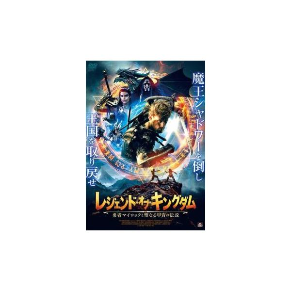5000円以上送料無料の対象商品です。  爆買(監督) エンリコ・デ・パロ (出演) ライアン・Ａ・フィリップス(マイロック)、ジェニファー・ミシアティ(ラントリス)、ジョー・モレッリ(イルマ)、スチュワート・アーノルド (ジャンル) 洋画...