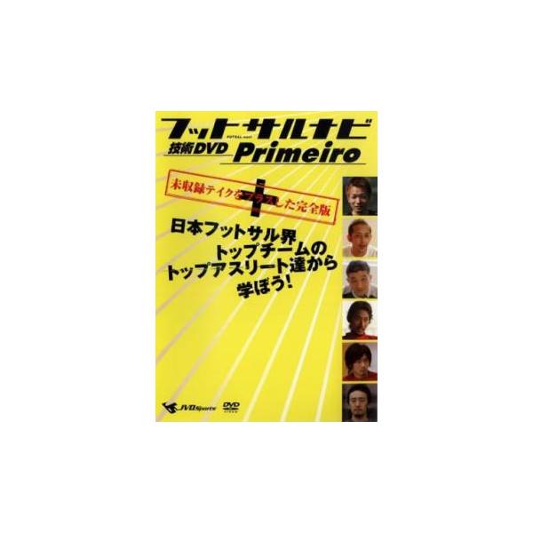 5000円以上送料無料の対象商品です。  爆買【タイムセール】 (出演) 甲斐修侍、上村信之介、木暮賢一郎、眞境名オスカー (ジャンル) スポーツ サッカー (入荷日) 2023-04-10