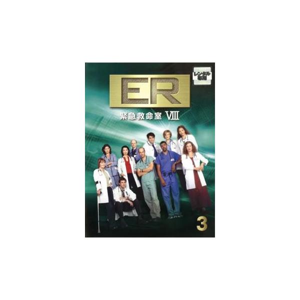 5000円以上送料無料の対象商品です。  爆買【バーゲン】(監督) クリストファー・チュラック (出演) アンソニー・エドワーズ(マーク・グリーン)、ノア・ワイリー(ジョン・カーター)、シェリー・ストリングフィールド(スーザン・ルイス)、エ...