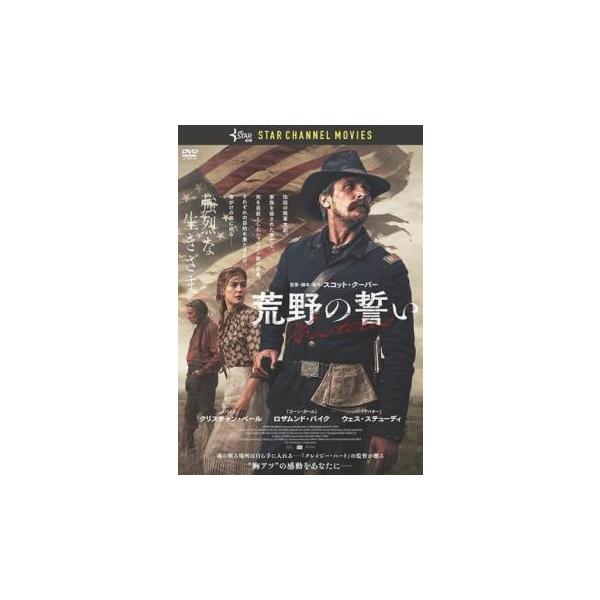 5000円以上送料無料の対象商品です。  爆買(監督) スコット・クーパー (出演) クリスチャン・ベイル(ジョー・ブロッカー大尉)、ロザムンド・パイク(ロザリー・クウェイド)、ウェス・ステューディ(イエロー・ホーク首長)、ジェシー・プレモ...