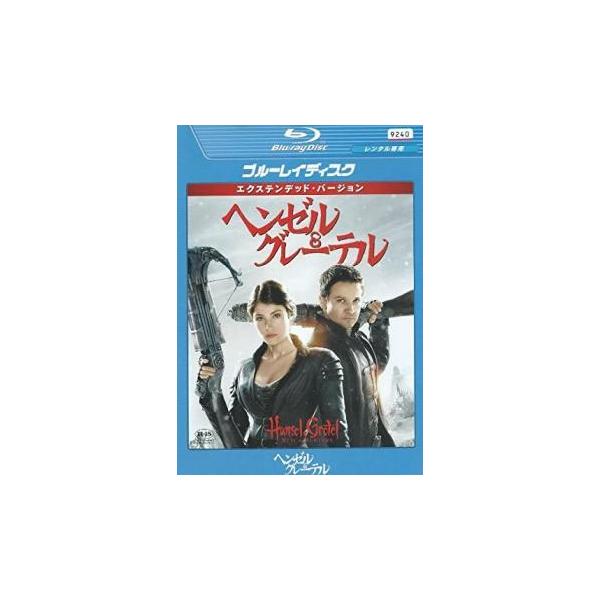 ケース無::ヘンゼル＆グレーテル エクステンデッド・バージョン ブルーレイディスク レンタル落ち 中古 Blu-ray