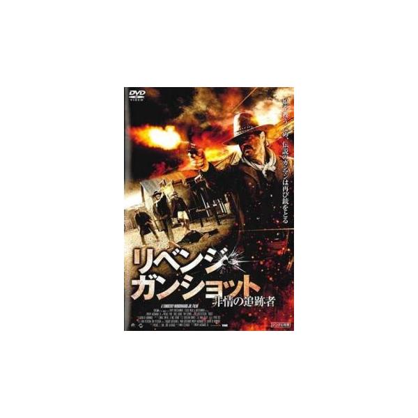 5000円以上送料無料の対象商品です。  爆買【バーゲン】(監督) ティモシー・ウッドワード・Ｊｒ (出演) マイケル・パレ、トレイス・アドキンス、クリス・クリストファーソン、トム・サイズモア、マーティン・コーヴ (ジャンル) 洋画 アクシ...