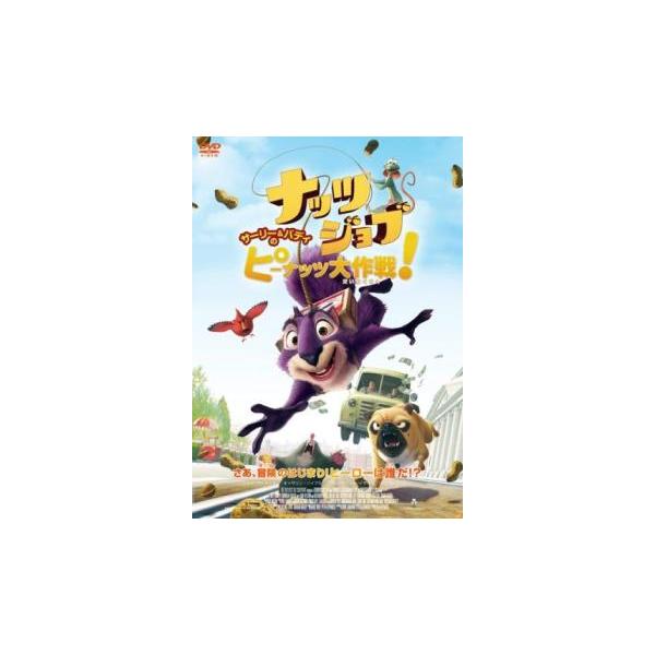 5000円以上送料無料の対象商品です。  爆買【バーゲン】(監督) ピーター・レペニオティス (出演) サーリー(ウィル・アーネット)、グレイソン(ブレンダン・フレイザー)、ラクーン(リーアム・ニーソン)、アンディ(キャサリン・ハイグル)、...