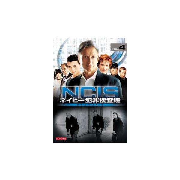 5000円以上送料無料の対象商品です。  爆買【バーゲン】(監督) トーマス・Ｊ・ライト (出演) マーク・ハーモン(リロイ・ジェスロ・ギブス)、マイケル・ウェザリー(アンソニー・“トニー”・ディノッゾ)、コート・デ・パブロ(ジヴァ・ダヴィ...