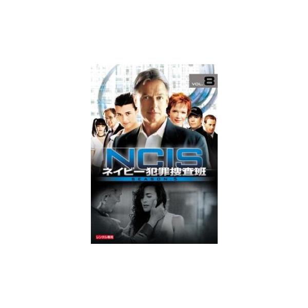 5000円以上送料無料の対象商品です。  爆買【バーゲン】(監督) トーマス・Ｊ・ライト (出演) マーク・ハーモン(リロイ・ジェスロ・ギブス)、マイケル・ウェザリー(アンソニー・“トニー”・ディノッゾ)、コート・デ・パブロ(ジヴァ・ダヴィ...