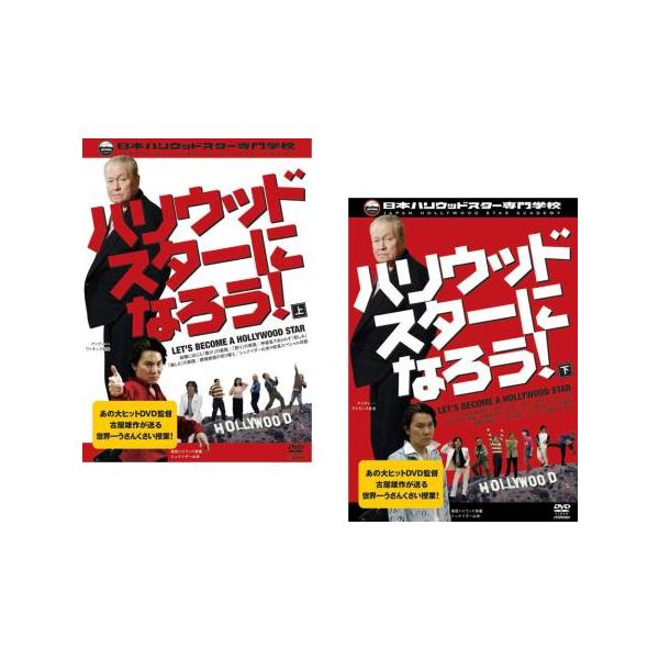 5000円以上送料無料の対象商品です。 全2巻 【バーゲン】 (出演) 古屋雄作、シュナイダー山本 (ジャンル) お笑い その他 (入荷日) 2023-05-25