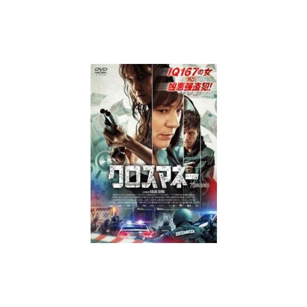 5000円以上送料無料の対象商品です。  爆買【バーゲン】(監督) コルド・セラ (出演) エマ・スアレス(ラケル・クレスポ)、ナタリー・ポーサ(ローラ)、ウーゴ・シルバ(ジョナン)、ダニエル・ペレス・プラダ(カルロス・ガライ警部補)、バル...