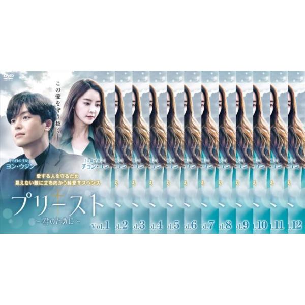 ケース無::プリースト 君のために 全12枚 第1話〜第22話 最終【字幕】 レンタル落ち 全巻セット 中古 DVD