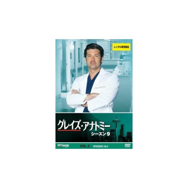 5000円以上送料無料の対象商品です。  爆買【タイムセール】(監督) ロブ・コーン (出演) エレン・ポンピオ(メレディス・グレイ)、パトリック・デンプシー(デレク・シェパード)、サンドラ・オー(クリスティーナ・ヤン)、ジャスティン・チェ...