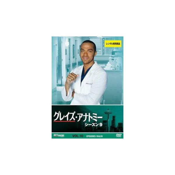 5000円以上送料無料の対象商品です。  爆買【タイムセール】(監督) ロブ・コーン (出演) エレン・ポンピオ(メレディス・グレイ)、パトリック・デンプシー(デレク・シェパード)、サンドラ・オー(クリスティーナ・ヤン)、ジャスティン・チェ...