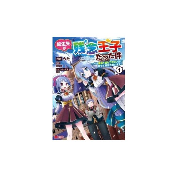 5000円以上送料無料の対象商品です。  爆買 (出演) らた(著)、回復師(著) (ジャンル) コミック・本 少年(小中学生) (入荷日) 2025-05-26
