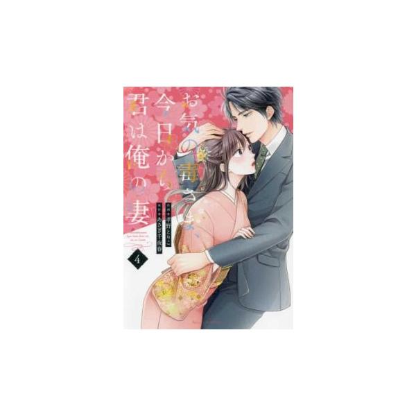 5000円以上送料無料の対象商品です。  爆買 (出演) 孝野 とりこ(著)、あさぎ千夜春 (ジャンル) コミック・本 少女(小中学生) (入荷日) 2025-02-13