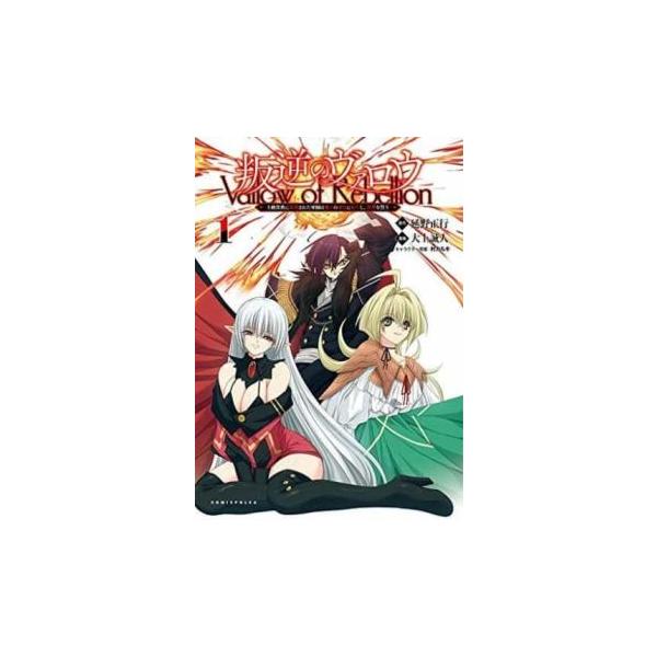5000円以上送料無料の対象商品です。  爆買【タイムセール】 (出演) 大上誠人(著)、延野正行(著)、村カルキ(著) (ジャンル) コミック・本 少年(小中学生) (入荷日) 2024-03-26