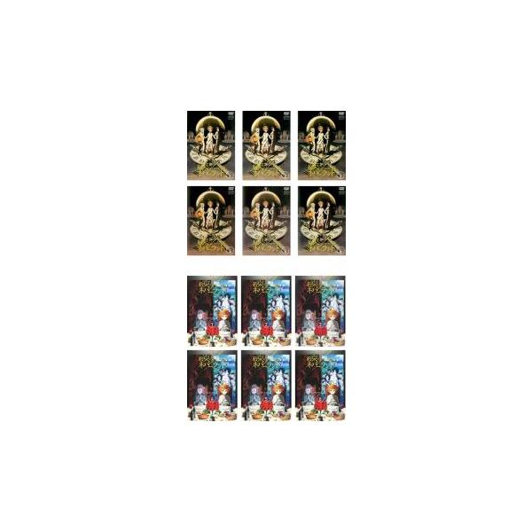 約束のネバーランド 全12枚 全6巻 + シーズン2 レンタル落ち 全巻