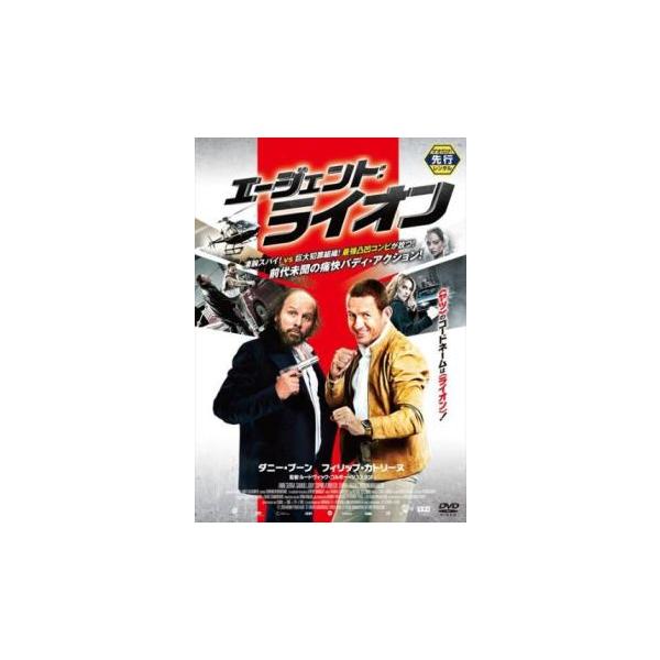 5000円以上送料無料の対象商品です。  爆買【バーゲン】(監督) ルードヴィック・コルボー＝ジュスタン (出演) ダニー・ブーン(レオ・ミラン)、フィリップ・カトリーヌ(ロマン)、アンヌ・セラ(ルイーズ)、ソフィー・ヴェルベーク(アキ) ...