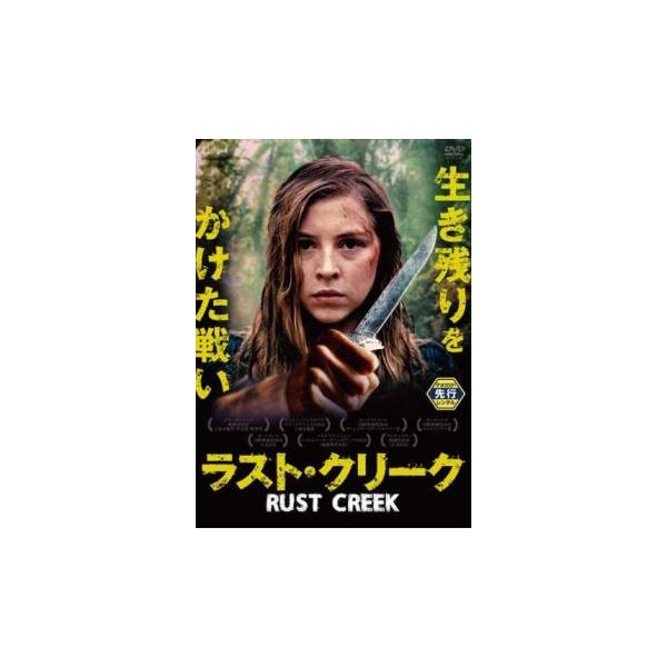 5000円以上送料無料の対象商品です。  爆買【バーゲン】(監督) ジェン・マッゴーワン (出演) ハーマイオニー・コーフィールド、ジェイ・ポールソン、ショーン・オブライアン、マイカ・ハウプトマン、ダニエル・Ｒ・ヒル、ジェレミー・グレイザー...