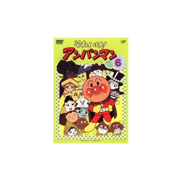 映画アンパンマンdvd それいけ!アンパンマン '06 6 レンタル落ち 中古 DVD : お宝島 - 通販