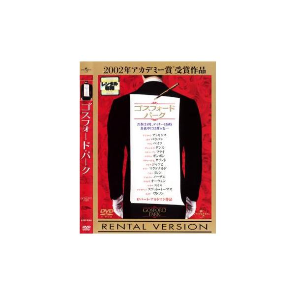 5000円以上送料無料の対象商品です。  爆買【バーゲン】(監督) ロバート・アルトマン (出演) マギー・スミス(コンスタンス・トレンサム伯爵夫人)、マイケル・ガンボン(ウィリアム・マッコードル卿)、クリスティン・スコット・トーマス(シル...