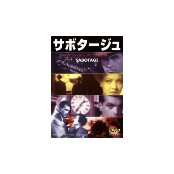 5000円以上送料無料の対象商品です。  爆買【バーゲン】(監督) アルフレッド・ヒッチコック (出演) シルヴィア・シドニー、オスカー・ホモルカ、ジョン・ローダー、デズモンド・テスター、ジョイス・バーバー (ジャンル) 洋画 サスペンス ...