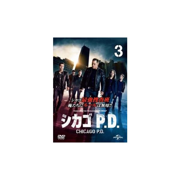 ケース無::シカゴ P.D. 3(第5話、第6話) レンタル落ち 中古 DVD