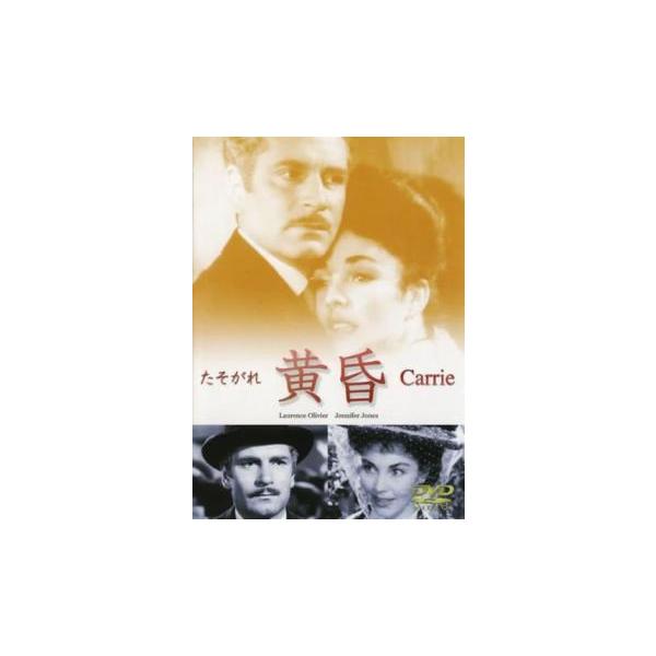 5000円以上送料無料の対象商品です。  爆買【バーゲン】(監督) ウィリアム・ワイラー (出演) ジェニファー・ジョーンズ、ローレンス・オリヴィエ、ミリアム・ホプキンス、エディ・アルバート、ベイジル・ルイスデール、レイ・ティール (ジャン...