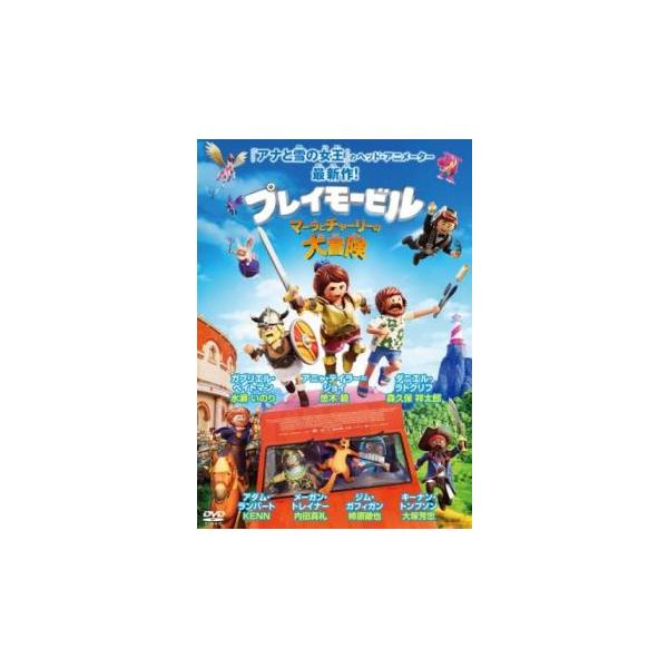 5000円以上送料無料の対象商品です。  爆買【バーゲン】(監督) リノ・ディサルヴォ (出演) 悠木碧(マーラ)、水瀬いのり(チャーリー)、柿原徹也(デル)、内田真礼(フェアリー・ゴッドマザー)、森久保祥太郎(レックス・ダッシャー)、ＫＥ...