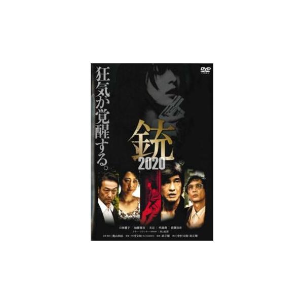 5000円以上送料無料の対象商品です。  爆買(監督) 武正晴 (出演) 日南響子(東子)、加藤雅也(富田)、友近(瑞穂)、吹越満(刑事)、佐藤浩市(和成)、リリー・フランキー(友情出演)、村上虹郎(西川トオル) (ジャンル) 邦画 ドラマ...