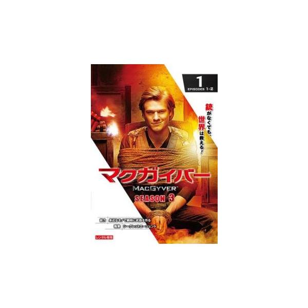 5000円以上送料無料の対象商品です。  爆買【バーゲン】(監督) マイケル・クリアー (出演) ルーカス・ティル(アンガス・マクガイバー)、ジョージ・イーズ(ジャック・ダルトン)、トリスティン・メイズ(ライリー・デイヴィス)、ジャスティン...