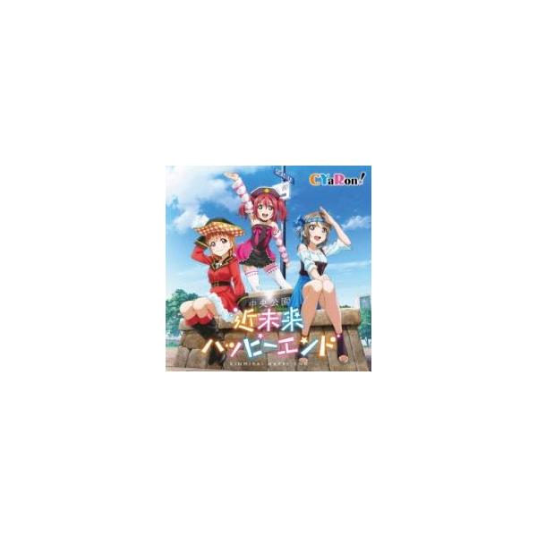 5000円以上送料無料の対象商品です。  爆買 (出演) ＣＹａＲｏｎ！ (ジャンル) CD、音楽 邦楽 アニメソング (入荷日) 2025-07-17