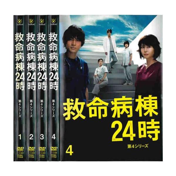 救命病棟24時 第4シリーズ 全4枚 第1話〜最終話 レンタル落ち 全巻セット 中古 DVD