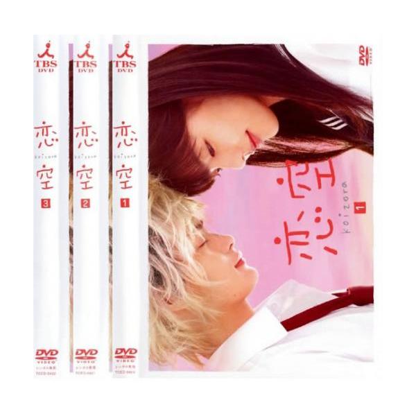 ケース無::恋空 全3枚 第1話〜最終話 レンタル落ち 全巻セット 中古 DVD
