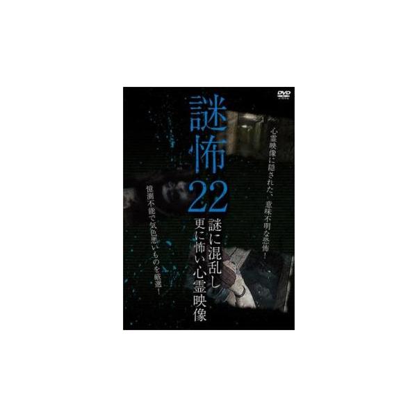 5000円以上送料無料の対象商品です。  爆買【バーゲン】(監督) 三島祐 (ジャンル) 邦画 ホラー ドキュメンタリー (入荷日) 2024-10-25