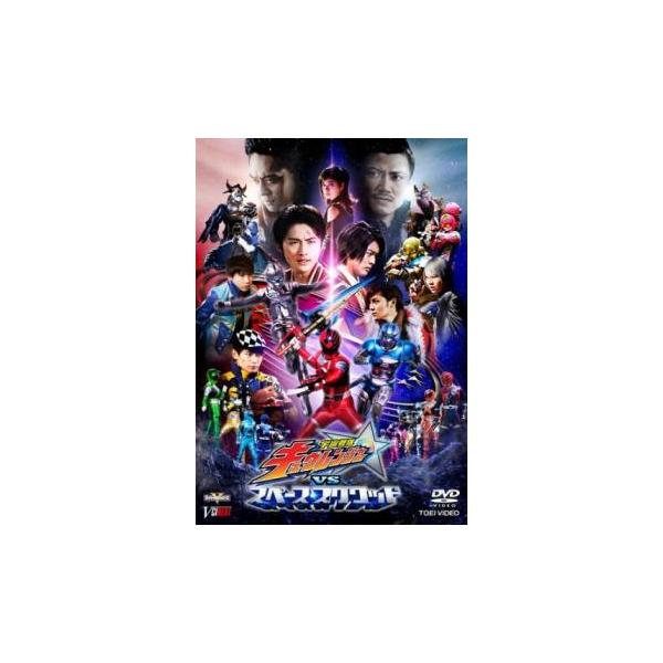 宇宙戦隊キュウレンジャー VS スペース・スクワッド レンタル落ち 中古 DVD