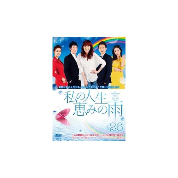 5000円以上送料無料の対象商品です。  爆買【タイムセール】(監督) パク・ヨンスン (出演) シム・ヒョンタク、イ・ダヒ、リュ・サンウク (ジャンル) 洋画 海外ＴＶ 韓国ドラマ ラブストーリ (入荷日) 2023-01-13