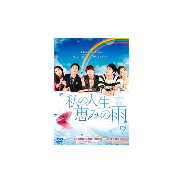 5000円以上送料無料の対象商品です。  爆買【タイムセール】(監督) パク・ヨンスン (出演) シム・ヒョンタク、イ・ダヒ、リュ・サンウク (ジャンル) 洋画 海外ＴＶ 韓国ドラマ ラブストーリ (入荷日) 2023-01-13