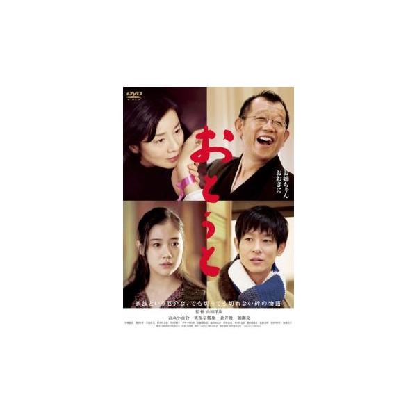 ケース無::おとうと レンタル落ち 中古 DVD