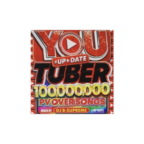 5000円以上送料無料の対象商品です。  爆買 (出演) ＤＪ Ｂ−ＳＵＰＲＥＭＥ (ジャンル) CD、音楽 オムニバス 洋楽 クラブ (入荷日) 2025-08-04