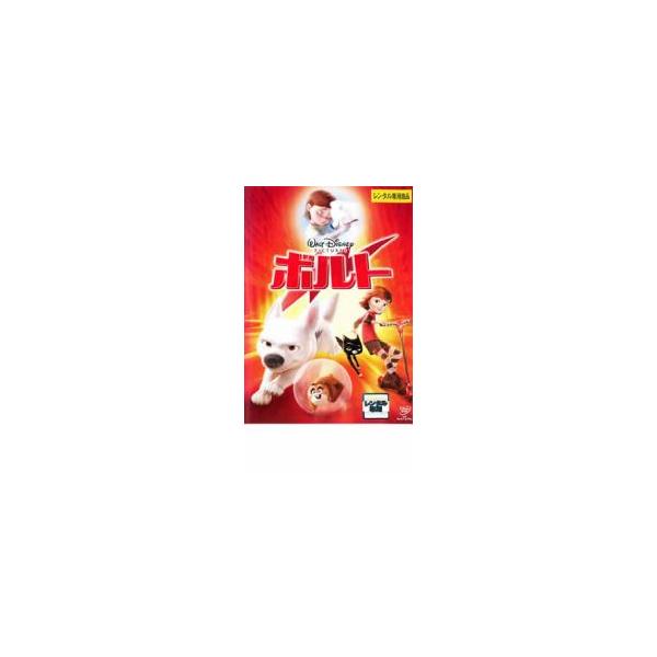 ボルト レンタル落ち 中古 DVD