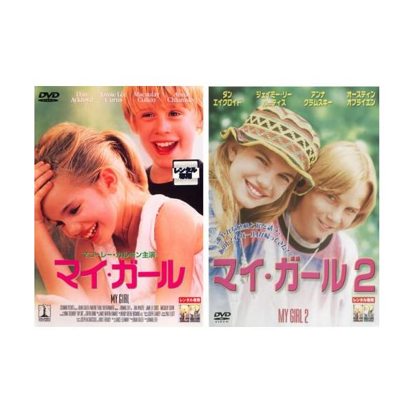 マイガール[レンタル落ち] (全8巻) [マーケットプレイスDVDセット商品] 9jupf8b マイガール[レンタル落ち] (全8巻) [マーケットプレイスDVD