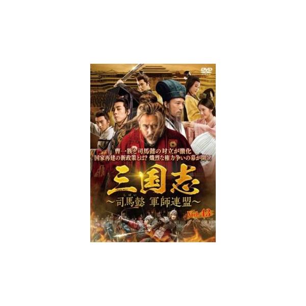 三國志 （DVD20枚・全84話・3780分収録）