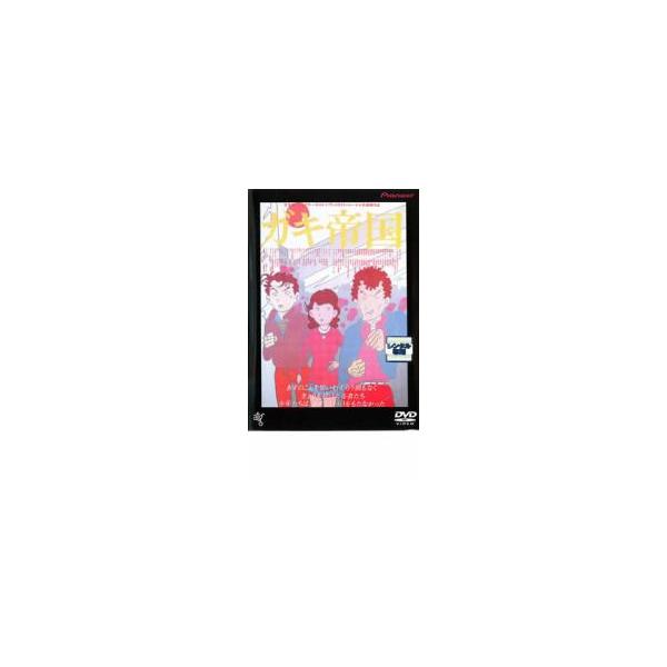 ガキ帝国 レンタル落ち 中古 DVD