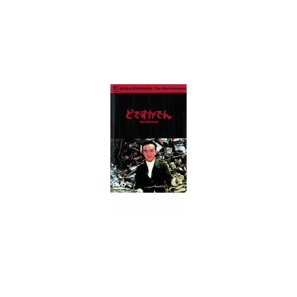 どですかでん レンタル落ち 中古 DVD