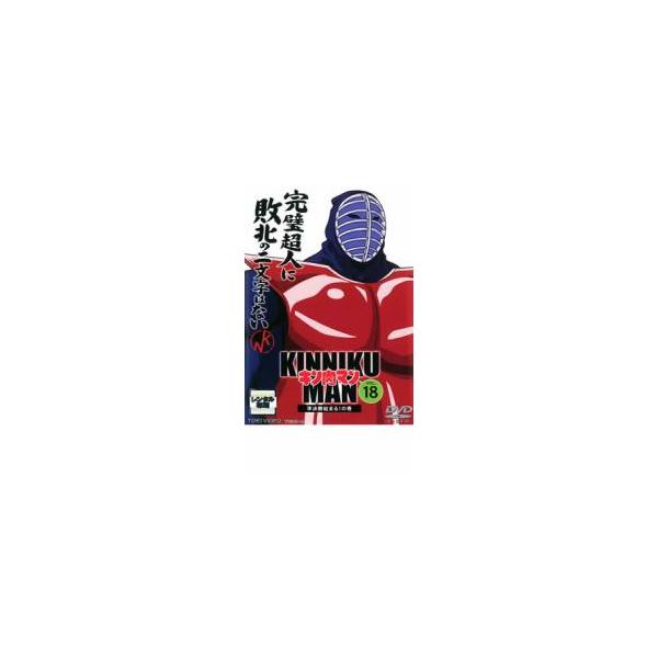 キン肉マン 18 レンタル落ち 中古 DVD