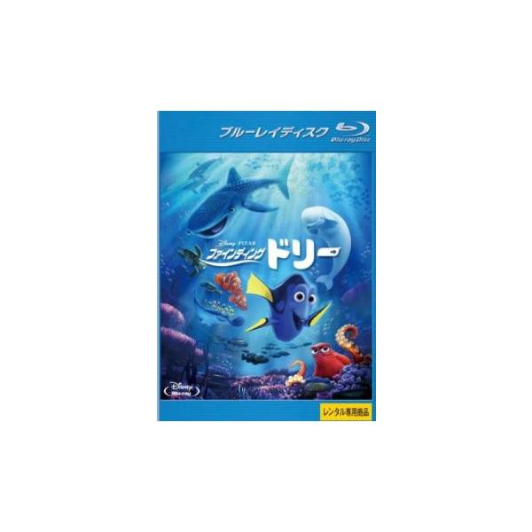 ファインディング・ドリー ブルーレイディスク レンタル落ち 中古 Blu-ray
