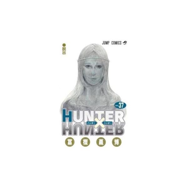HUNTER×HUNTER ハンター ハンター 37 脱出 レンタル落ち 中古 コミック Comic 【ご奉仕価格】