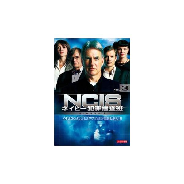 ケース無::NCIS ネイビー犯罪捜査班 シーズン1 vol.3(第5話、第6話) レンタル落ち 中古 DVD